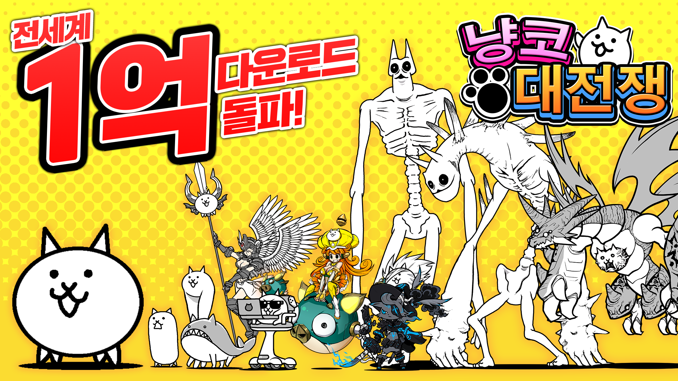 냥코 대전쟁 遊戲截圖