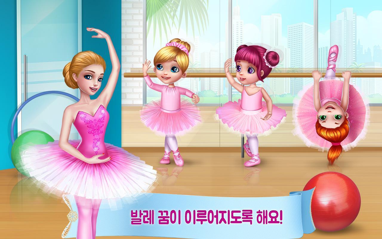 프리티 발레리나 게임 스크린샷