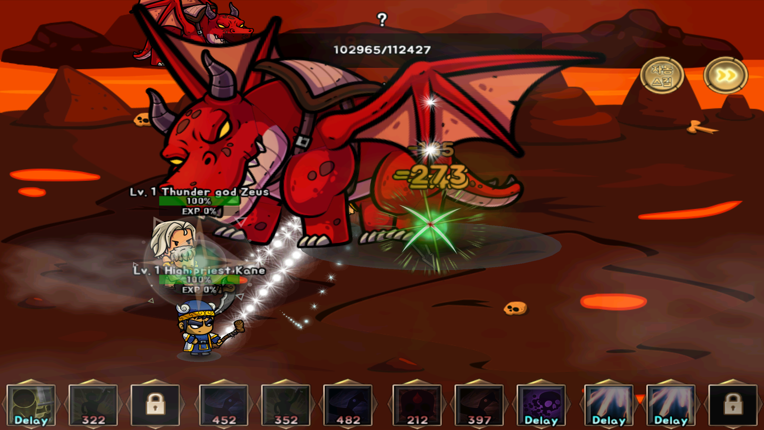 Dragon slayer Game Screenshot