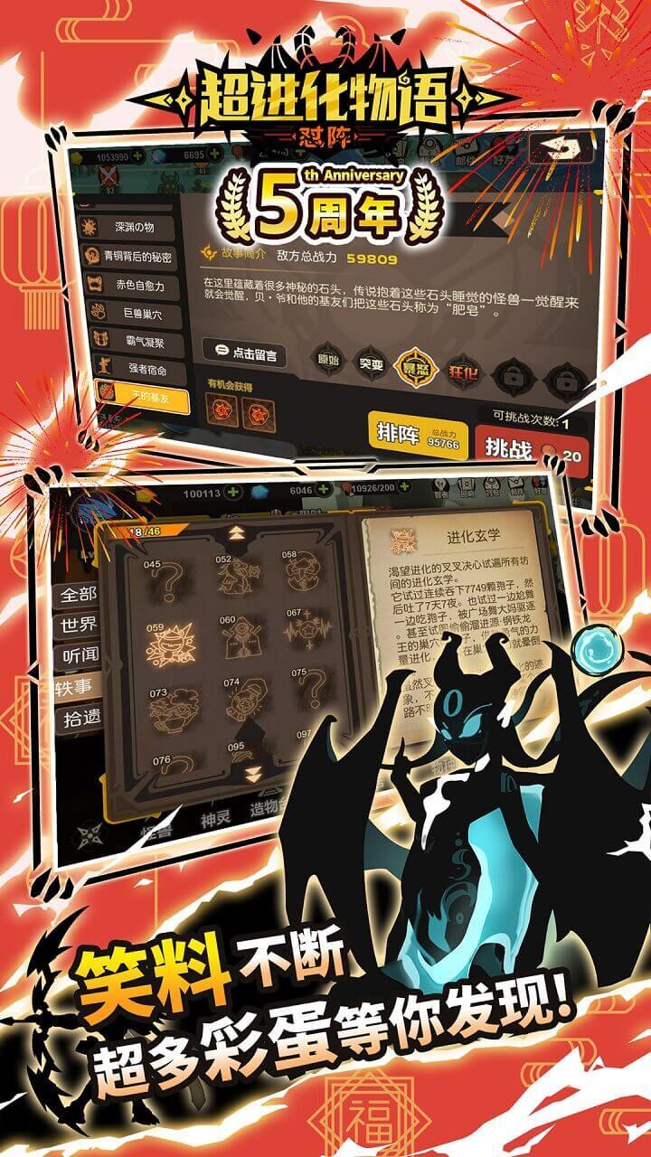 Beasts Evolved Game Screenshot