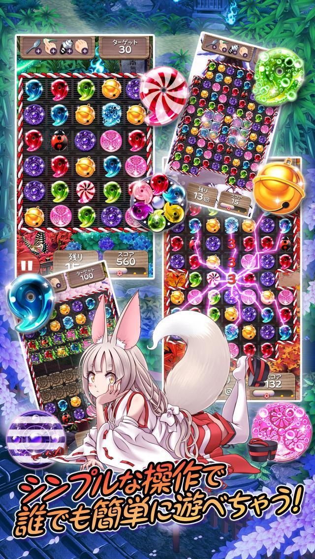 怪刀撫子【和風でかわいい無料パズルゲーム】 Game Screenshot