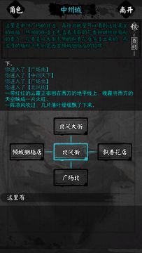 怜花宝鉴 Game Screenshot