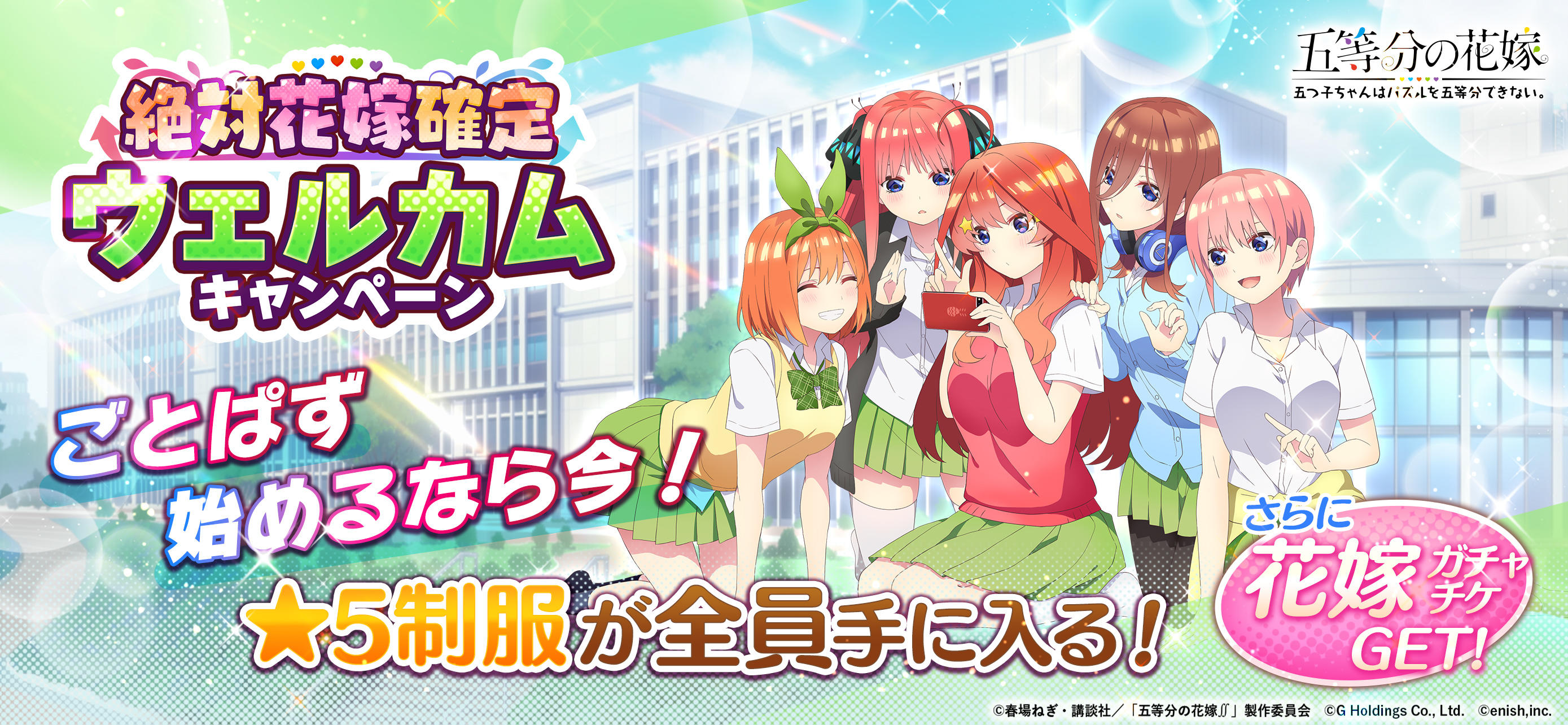 The Quintessential Quintuplets: The Quintuplets Can’t Divide the Puzzle Into Five Equal Parts Game Screenshot