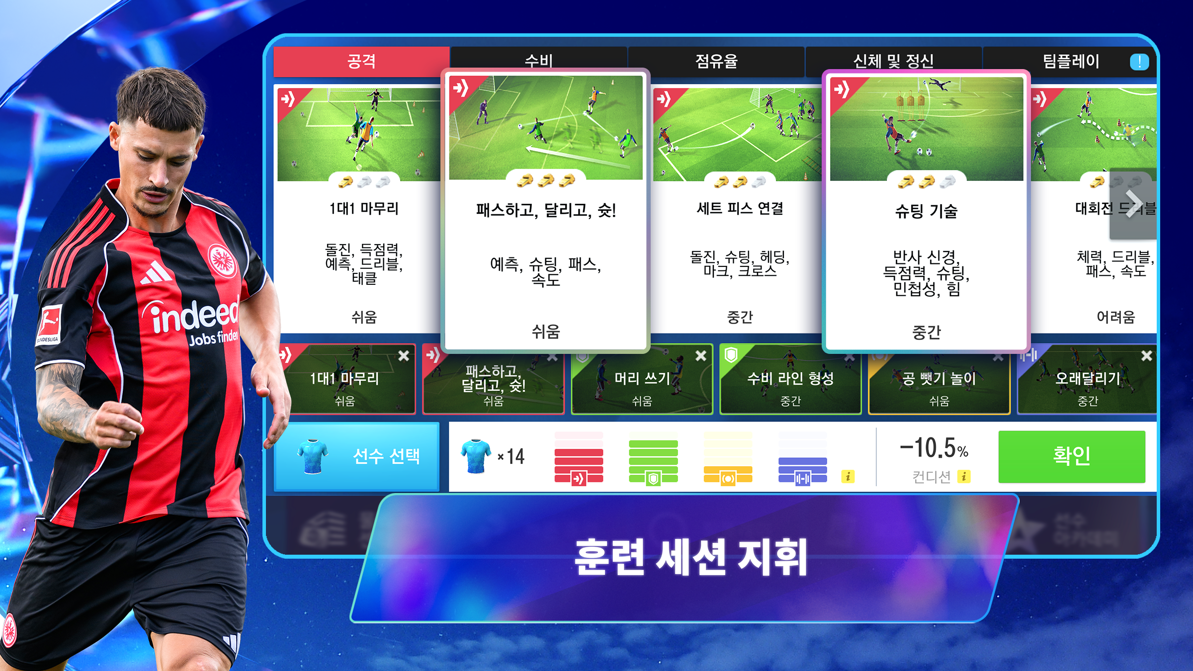 Top Eleven 2026: 축구 감독 게임 게임 스크린샷