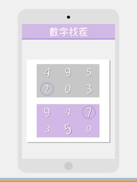 天天醒腦~腦筋越用越靈的免費動腦遊戲 遊戲截圖