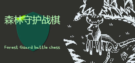 Banner of 森林守护战棋 Forest Guardian Battle Chess 