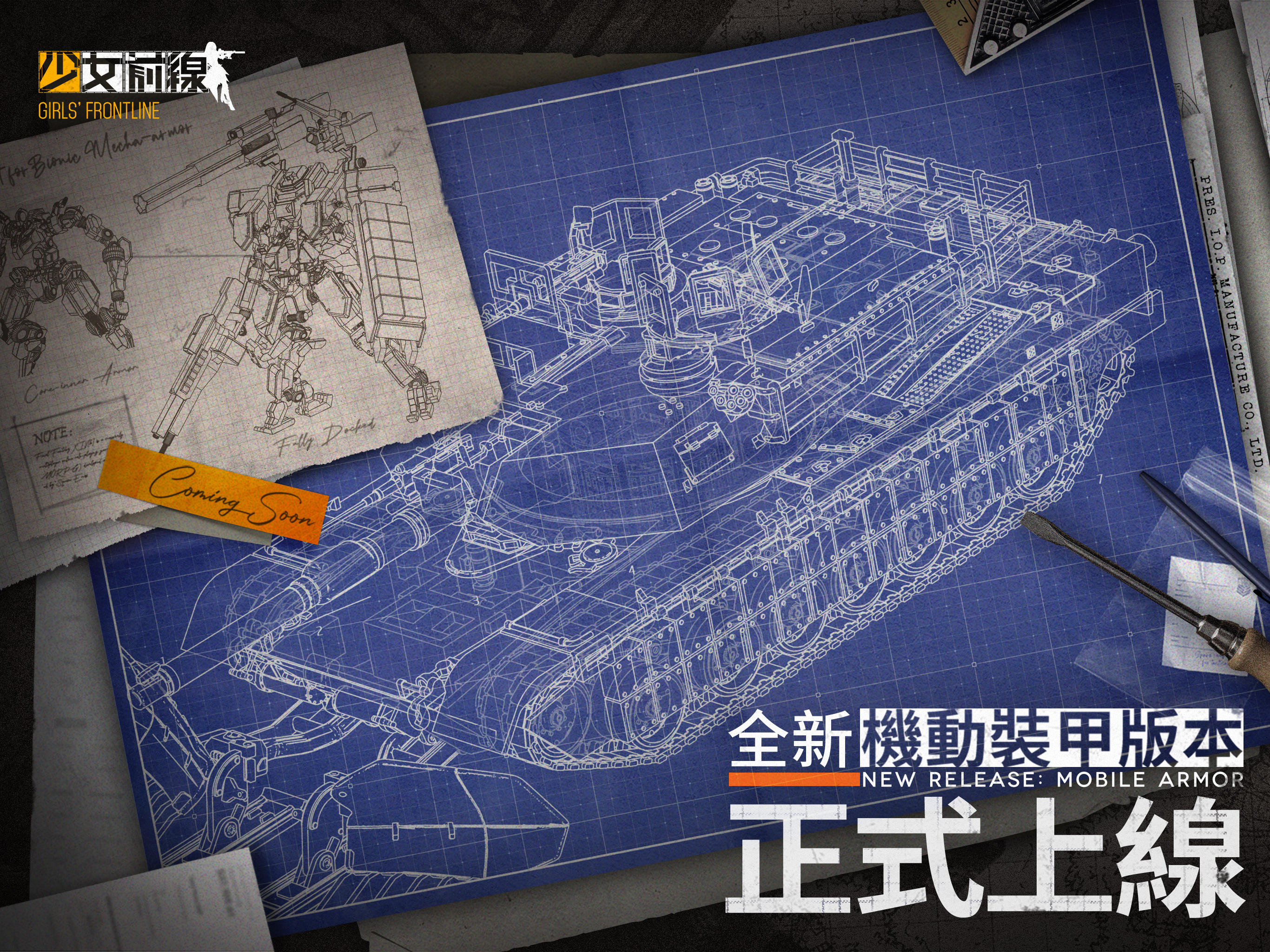 少女前線 Girls' Frontline Game Screenshot