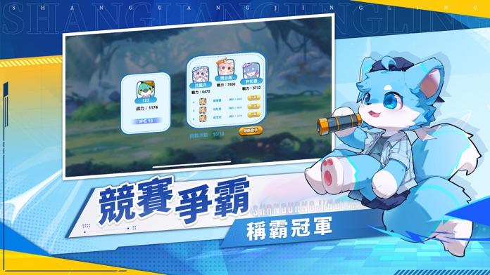 精靈計畫 Game Screenshot