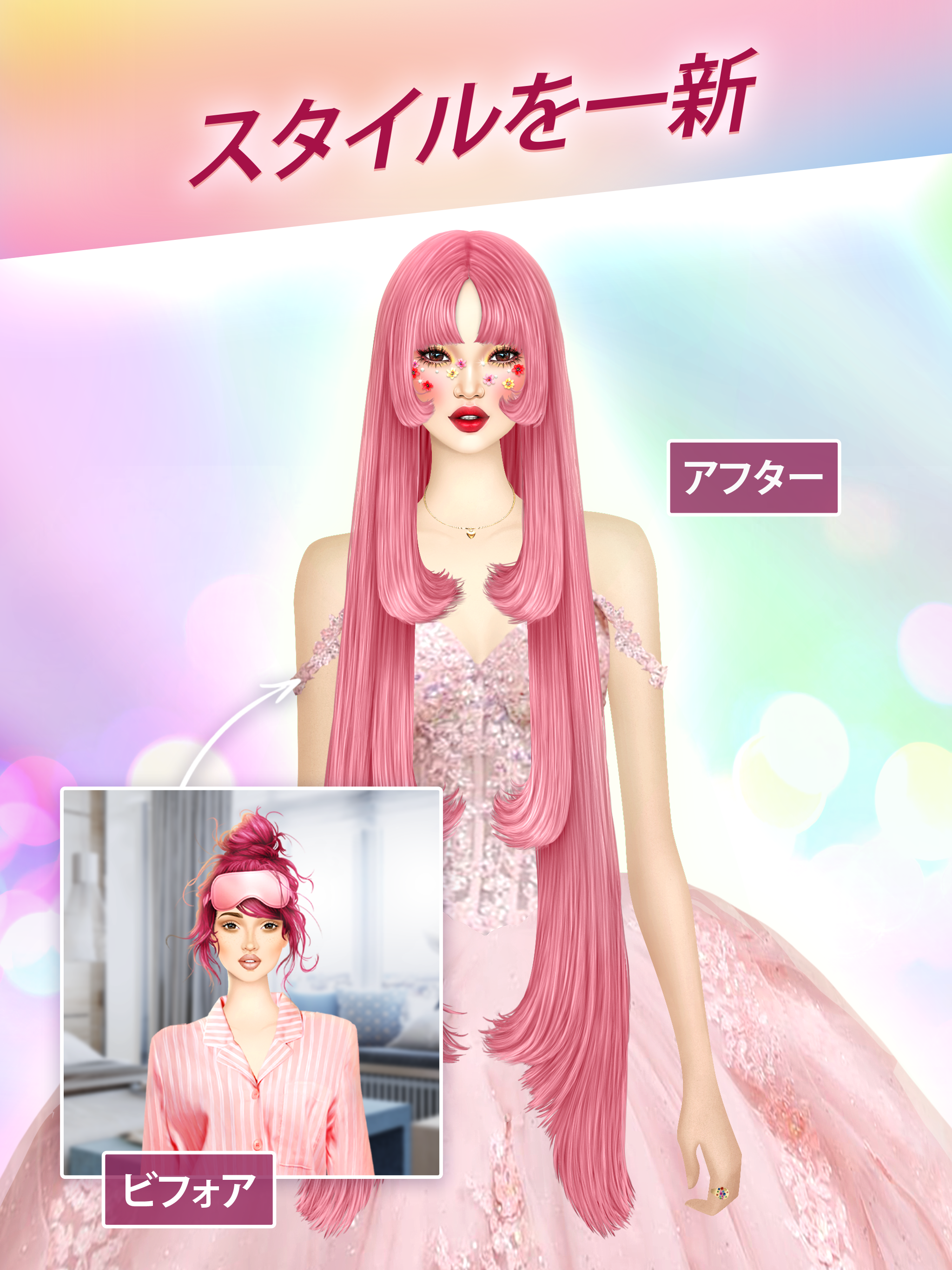 Covet Fashion: Dress Up Game ゲームのスクリーンショット