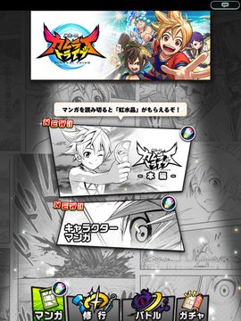 神式一閃 カムライトライブ Game Screenshot