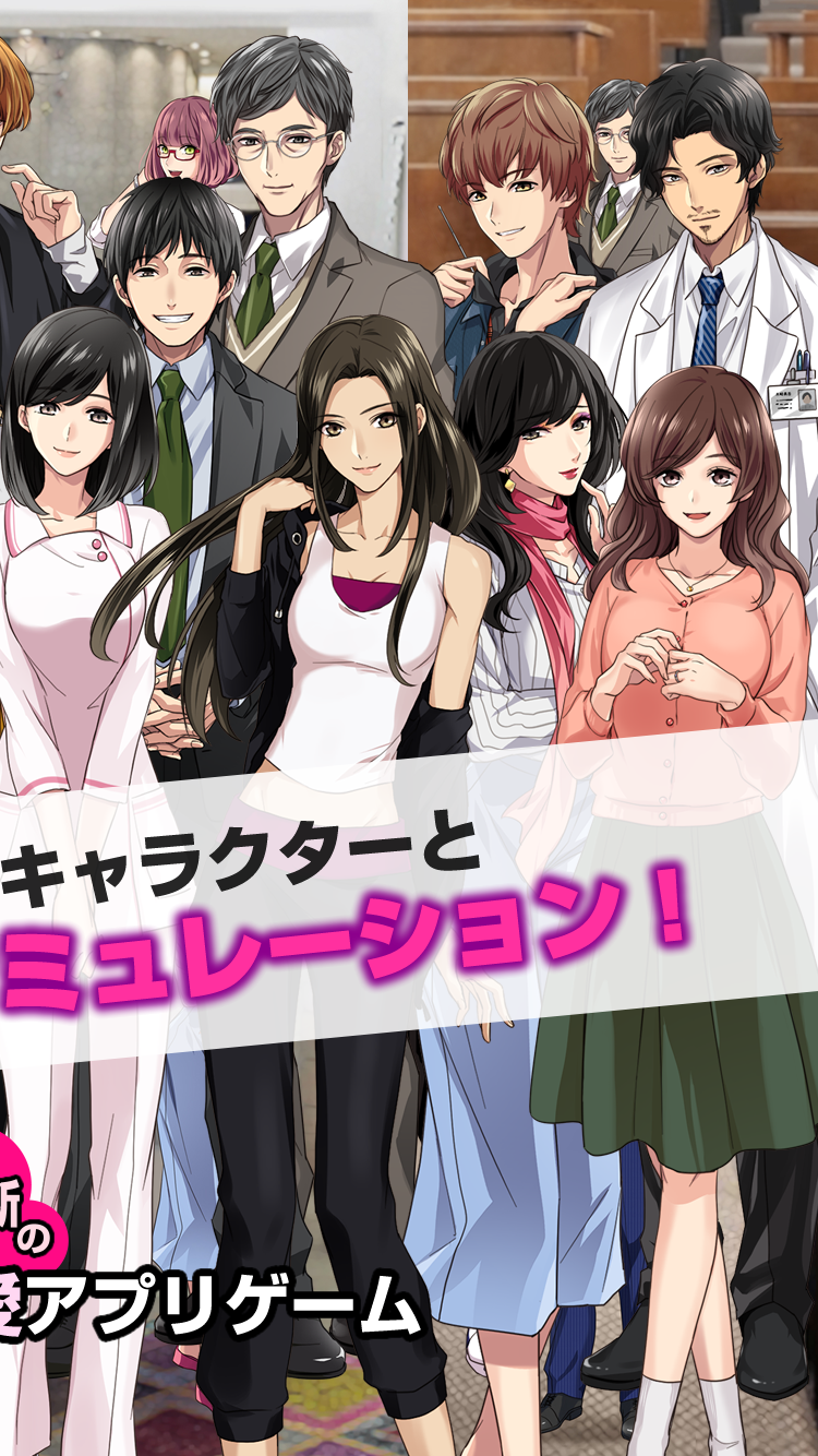 ゲス恋？リア充？禁断のチャット型恋愛ゲーム 게임 스크린샷