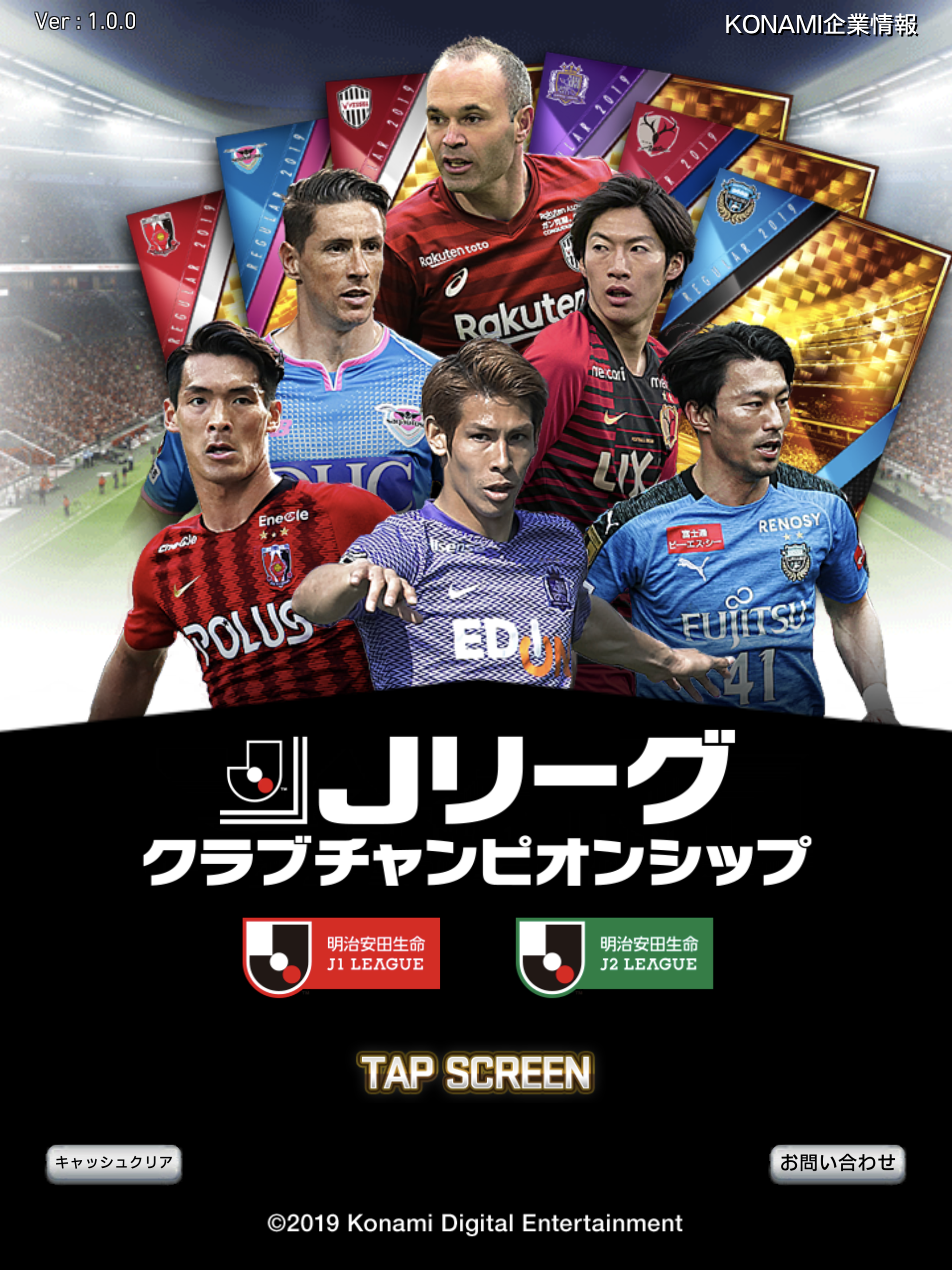 J League Club Championship Game Screenshot