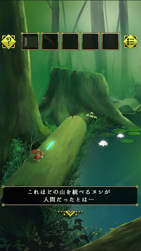 脱出ゲーム 霊峰からの脱出 screenshot game