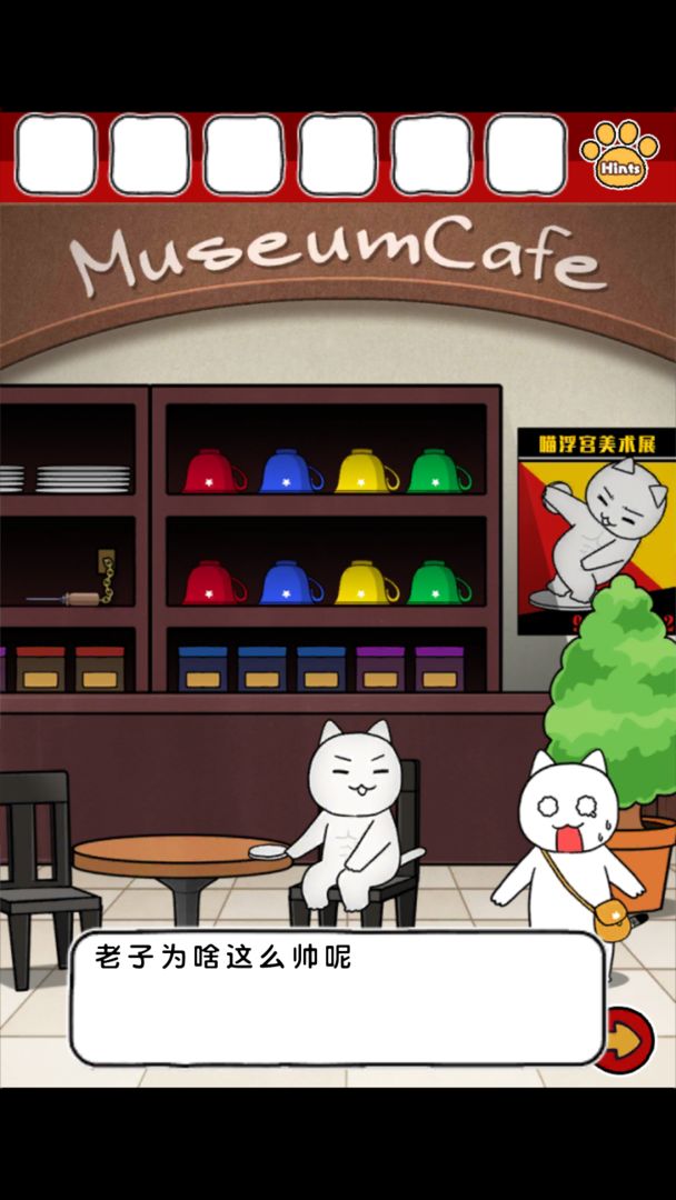白猫与美术馆 screenshot game