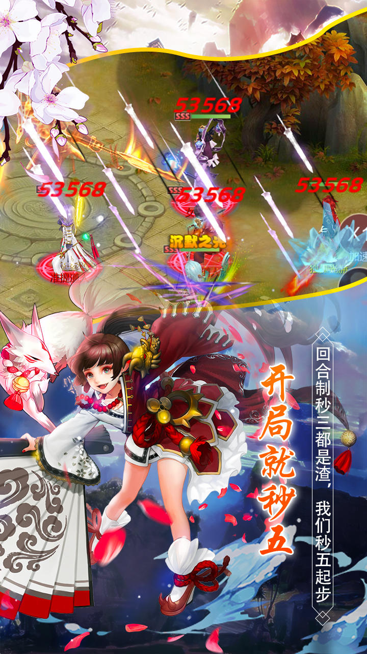 斗神无双 Game Screenshot