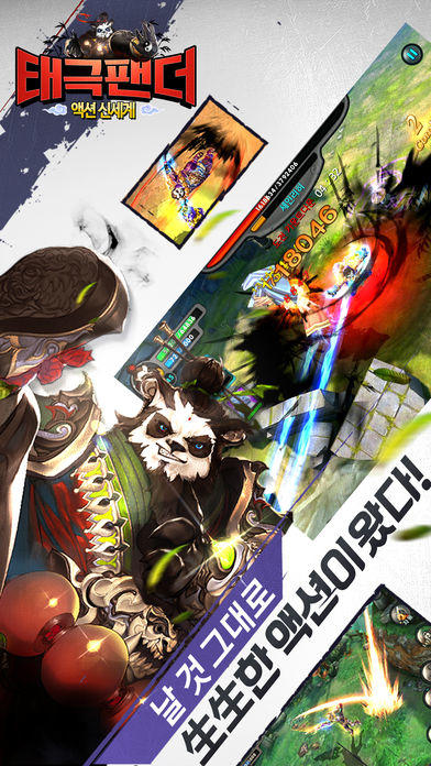 태극팬더: 액션 신세계 Game Screenshot