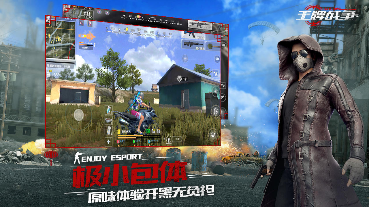 Ace War Game Screenshot