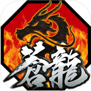 Strike of the Blue Dragon-The Record of Conquering Demons in the Three Kingdoms-Hong Kong and Macau Version
