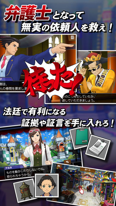 逆転裁判6 screenshot game