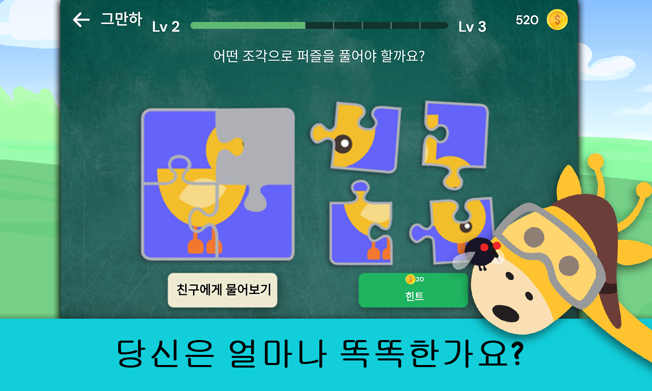 The Moron Test: IQ 두뇌 게임 게임 스크린샷