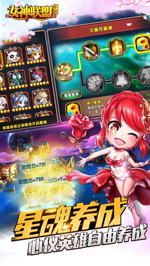 Screenshot of 女神联盟手游