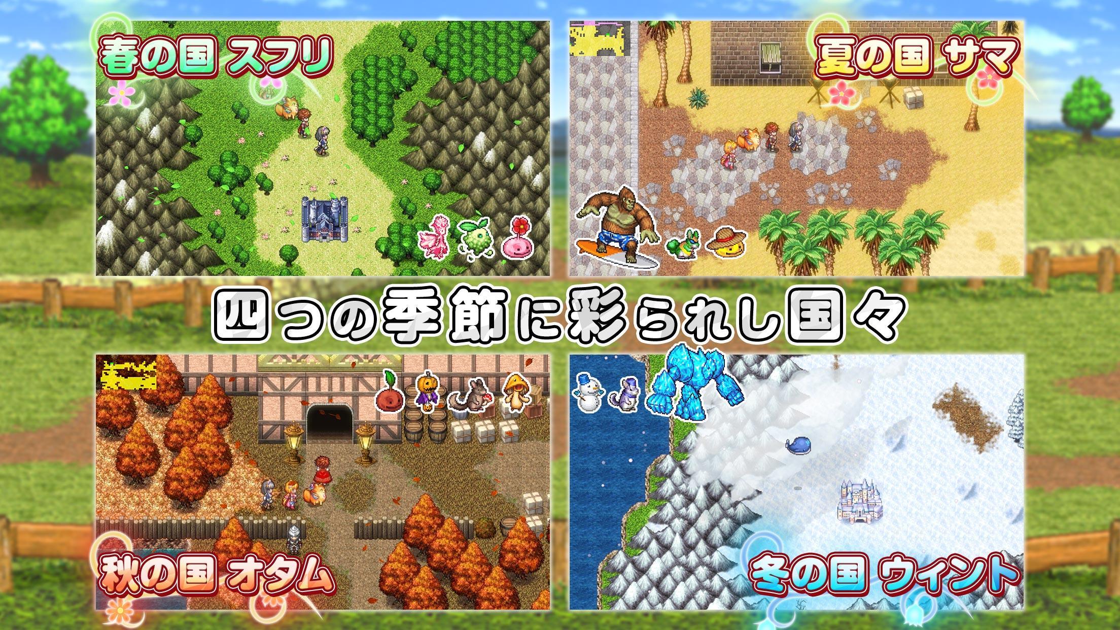 Screenshot 1 of RPG 彩色のカルテット 1.1.9g