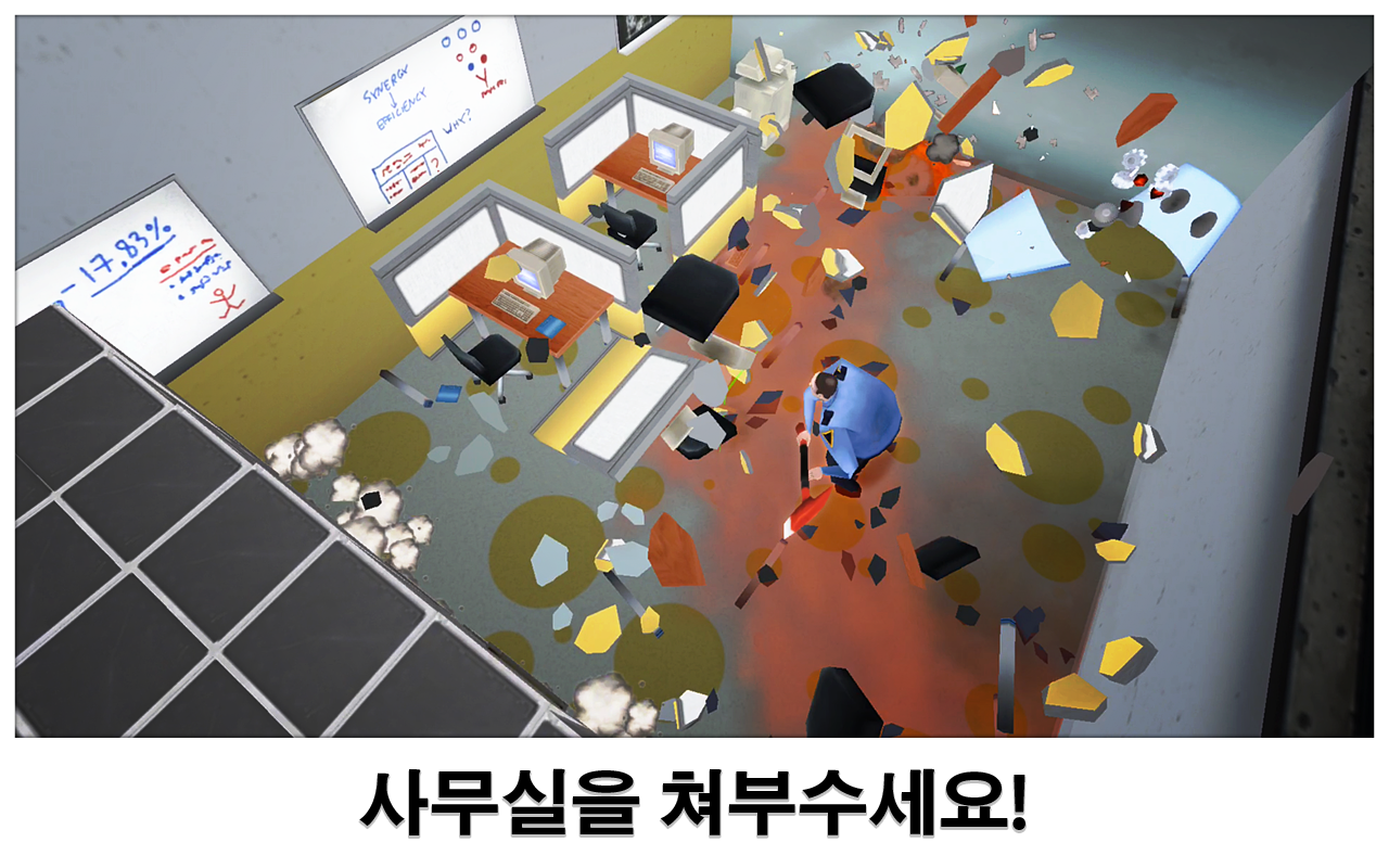 Super Smash the Office 게임 스크린샷