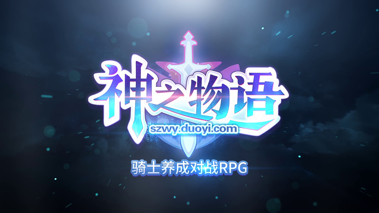 Screenshot of the video of 神之物语