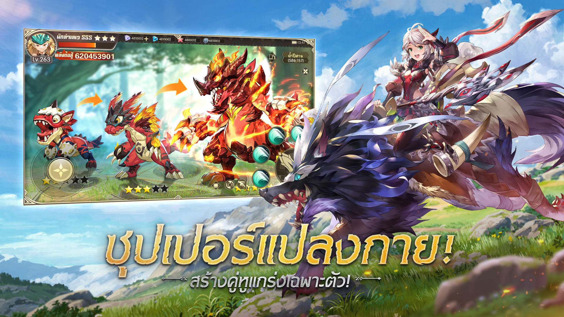 Dragon Hunters：Heroes Legend ภาพหน้าจอเกม