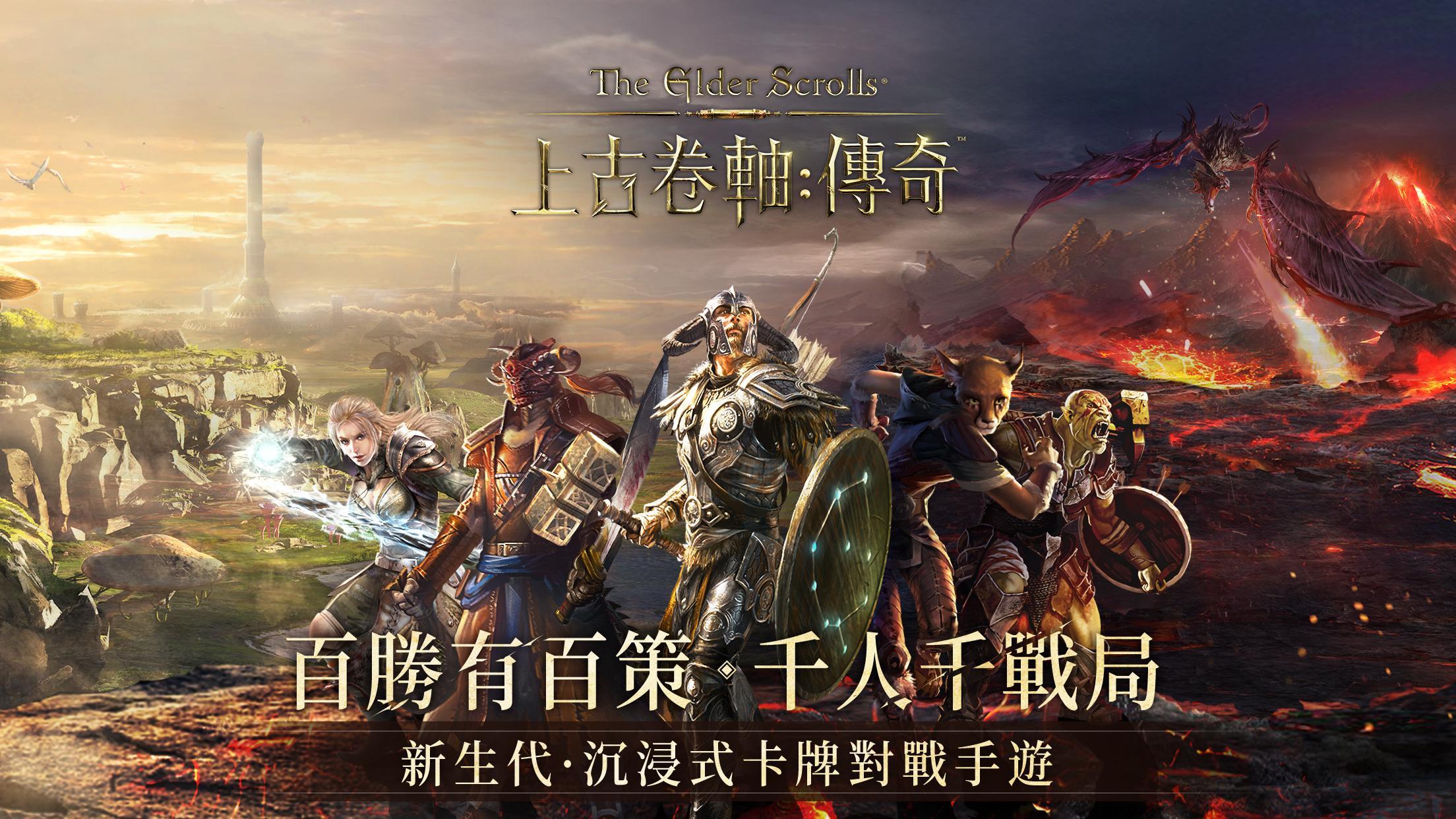 Screenshot 1 of The Elder Scrolls: Huyền thoại Châu Á 1.2.1