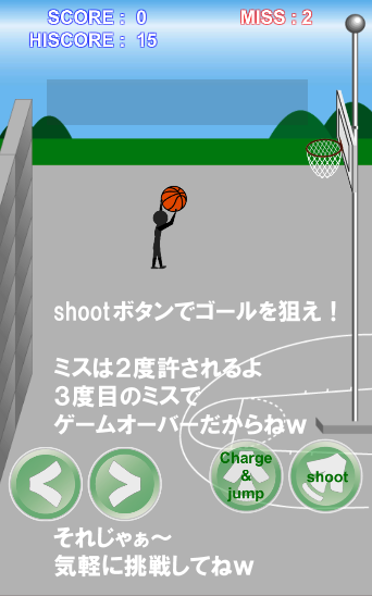 ちょいムズ３ポイントバスケ　～暇つぶし最適ゲーム～ Game Screenshot