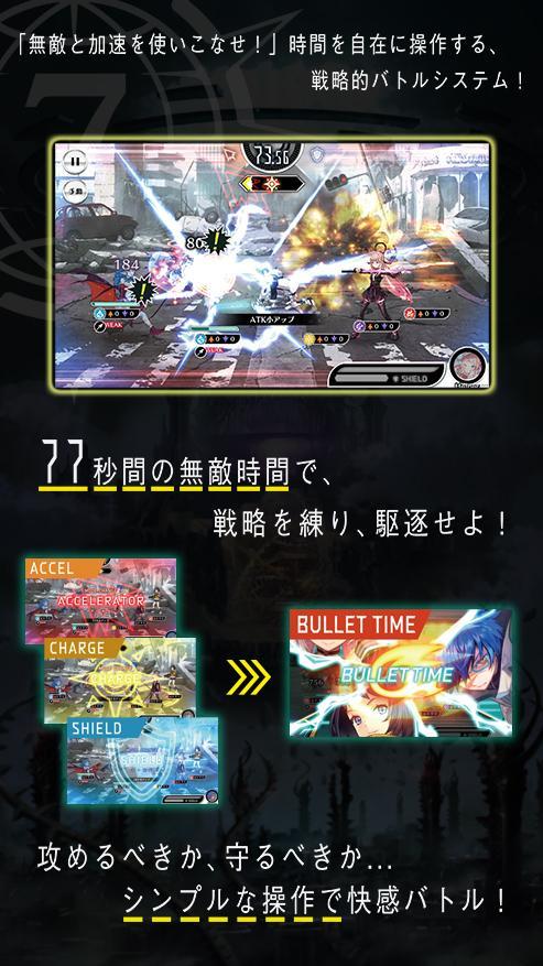 23/7 twenty three/seven Game Screenshot