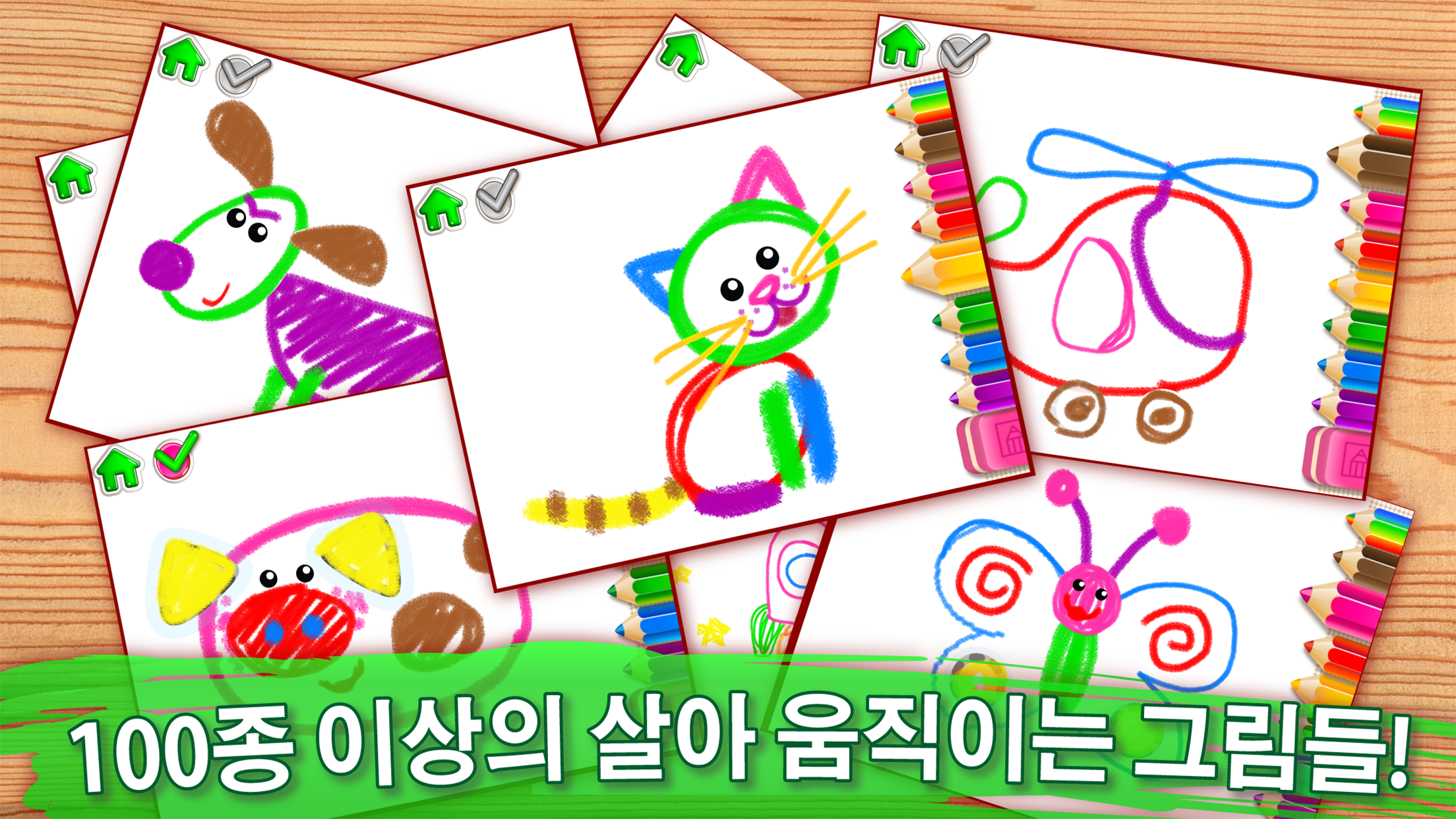 그리기 게임 그림그리기 색칠공부 그리다, 그림게임 게임 스크린샷