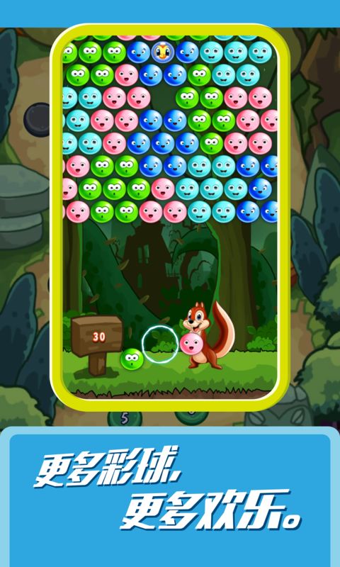 松鼠消消乐 screenshot game