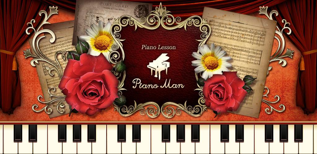 Banner of บทเรียนเปียโน PianoMan 