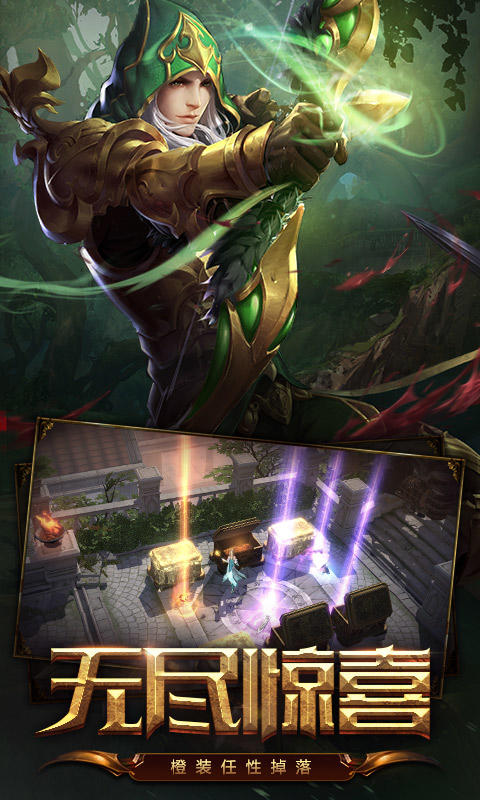 Cuplikan Layar Game 无尽神域（精英服）