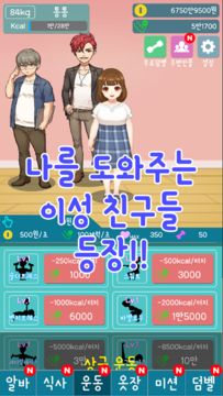 NEW Again Beauty - Clicker Game Screenshot