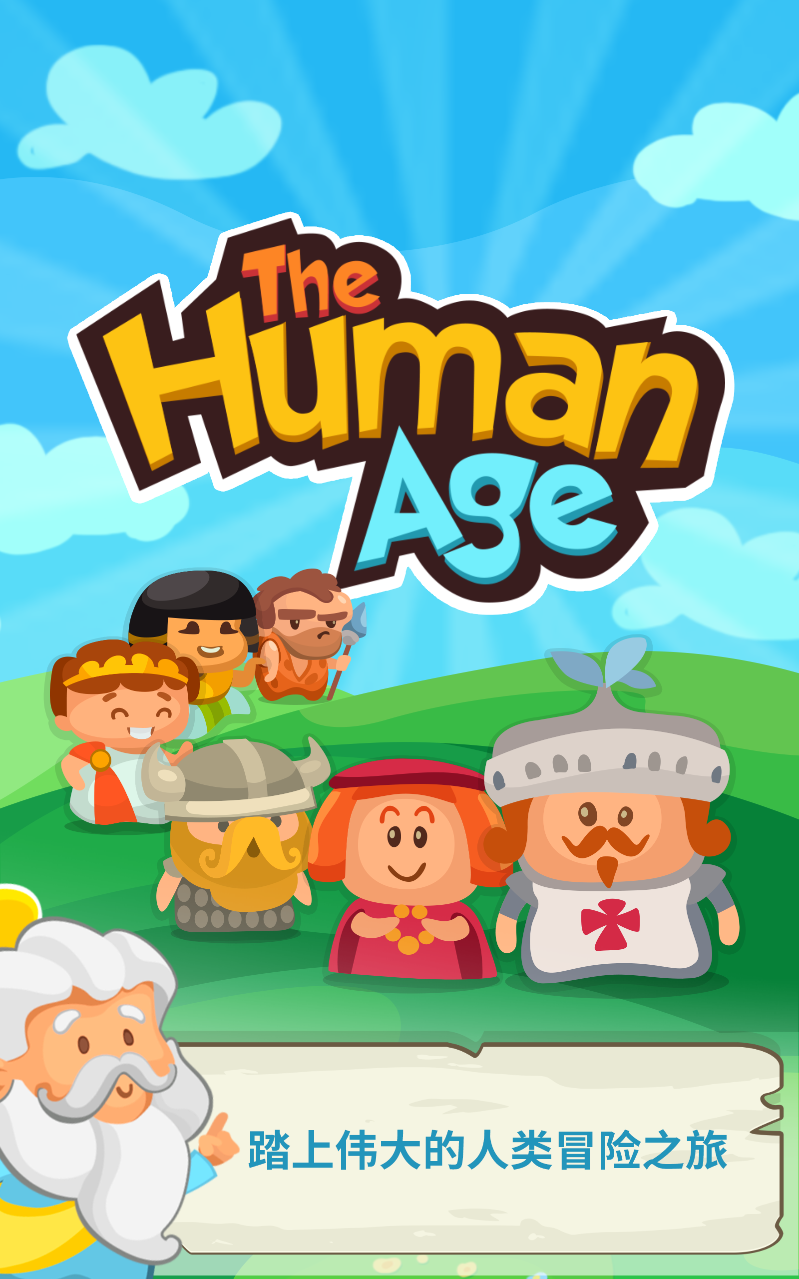 The Human Age Game Screenshot