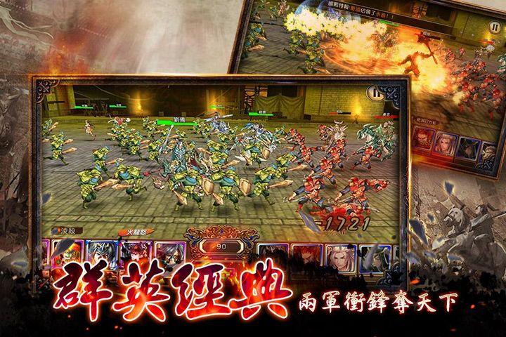 Screenshot 1 of 新三国の英雄 1.2.264