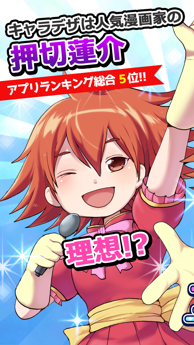 アイドルの姫　-わたしの青春マテリアル- Game Screenshot
