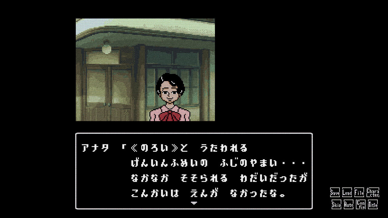 星影の館殺人事件 screenshot game