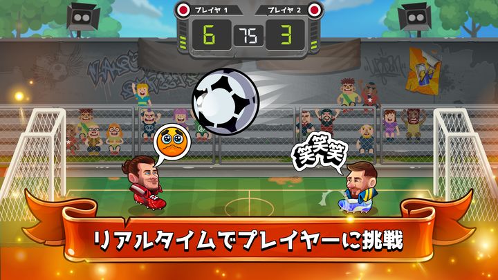 Screenshot 1 of ヘッドボール - サッカーゲーム 1.584