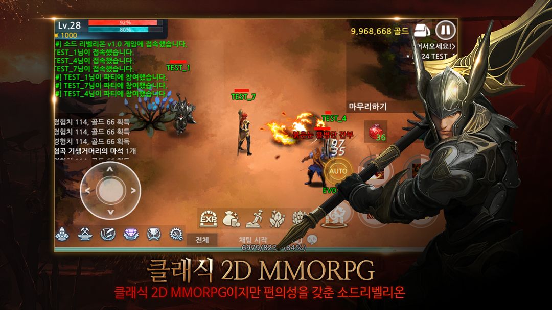 Screenshot of 소드 리벨리온(Sword Rebellion) MMORPG