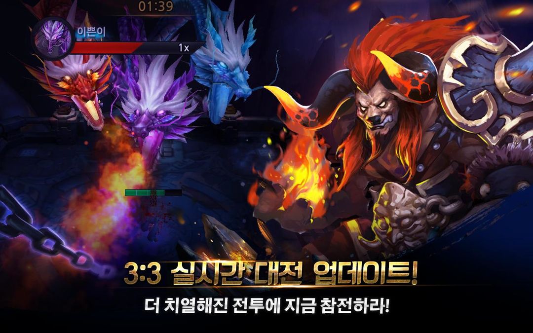 난투 with NAVER screenshot game