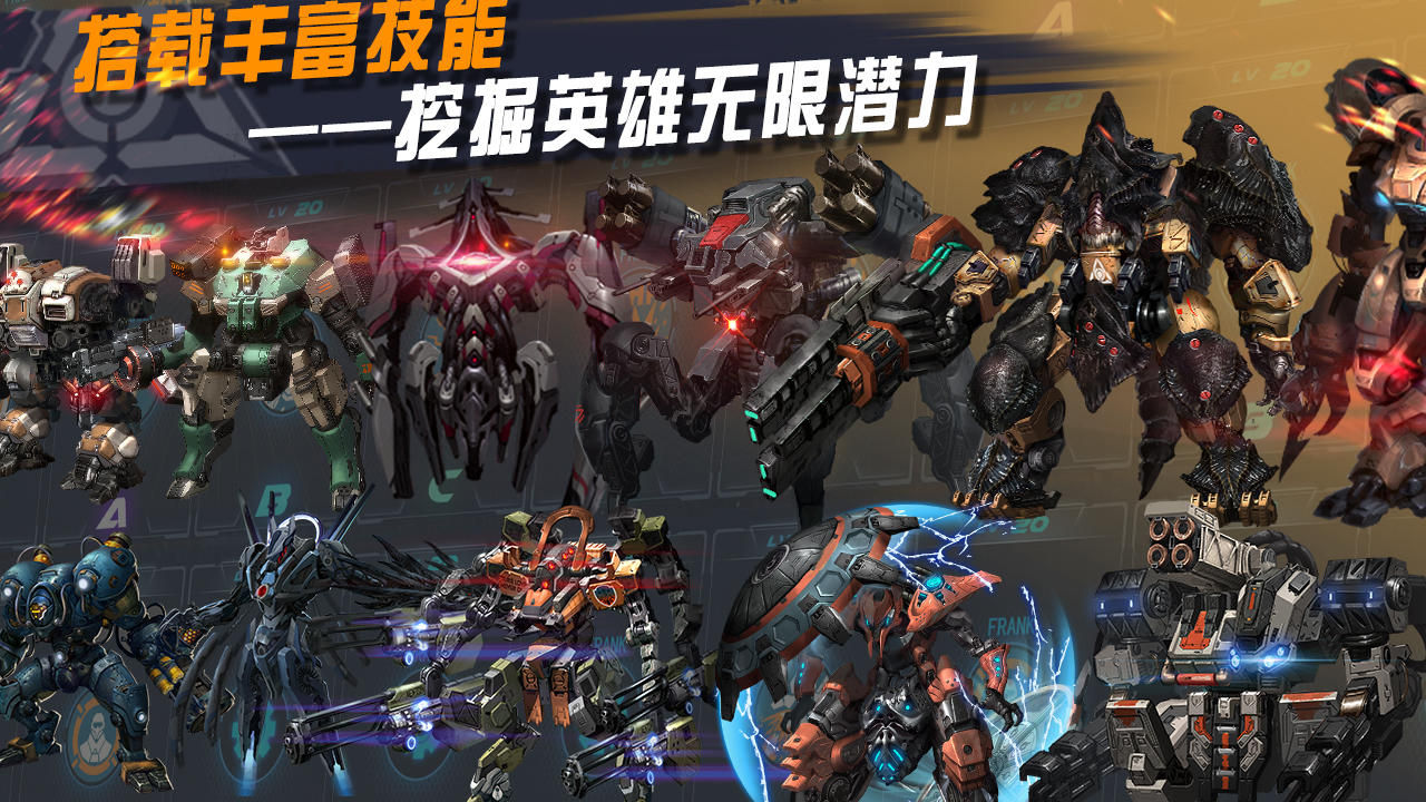 星际王者 Game Screenshot