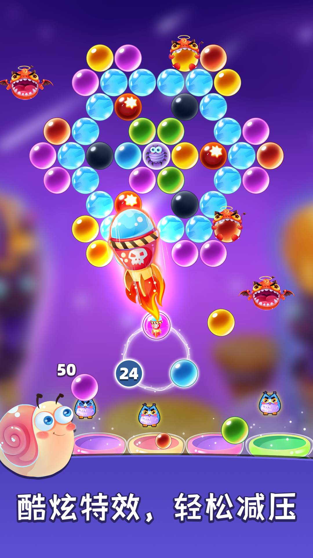 泡泡龙大冒险 Game Screenshot