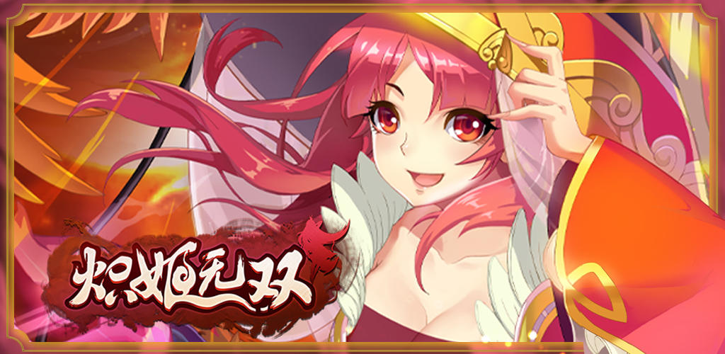 Скриншот игры 炽姬无双