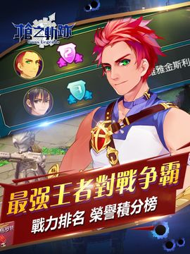 槍之軌跡 게임 스크린샷