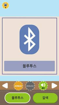 Minglebot AI Junior 02(밍글봇AI) Game Screenshot