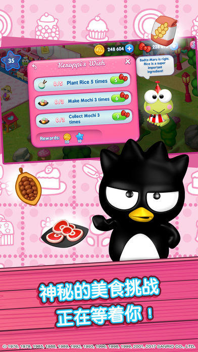 Скриншот игры Hello Kitty 美食小镇